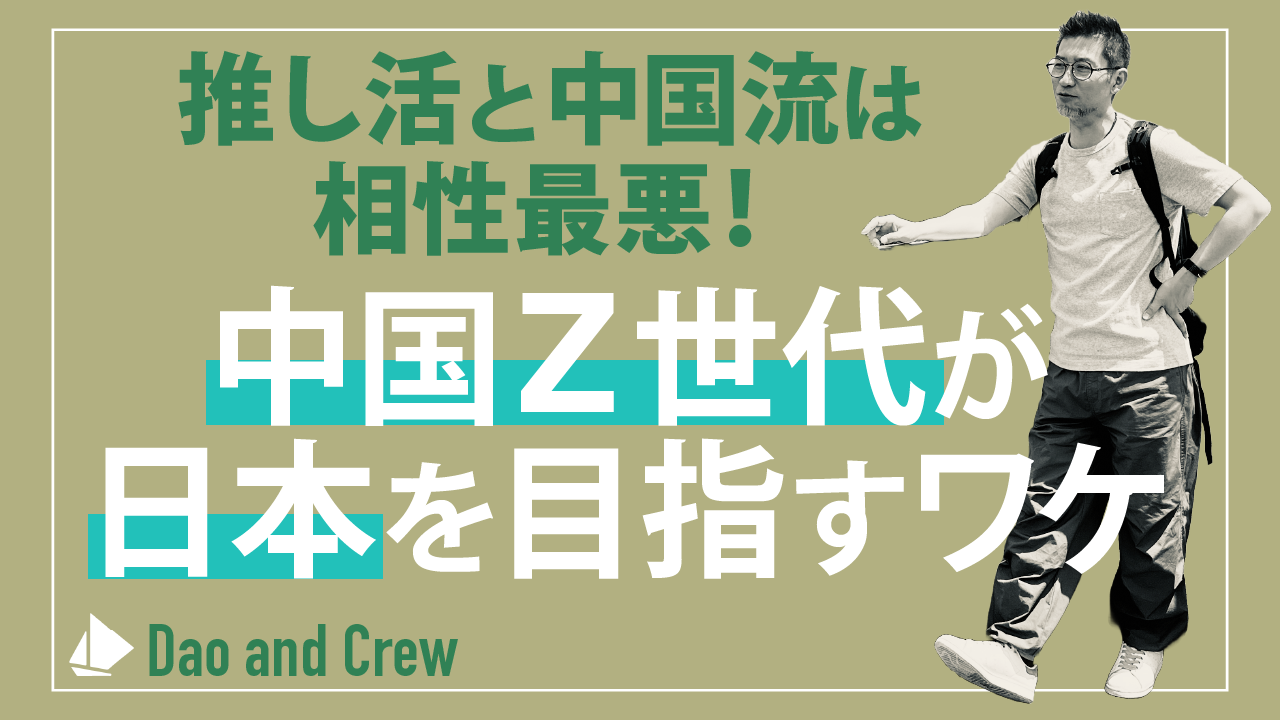 日本の10代女子は美活より推し活